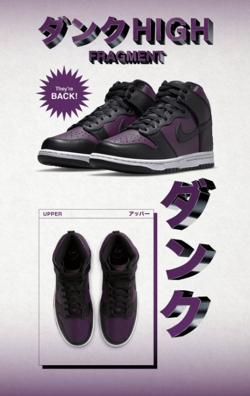 fragment-design-x-nike-dunk-high-beijing-DJ0382-600